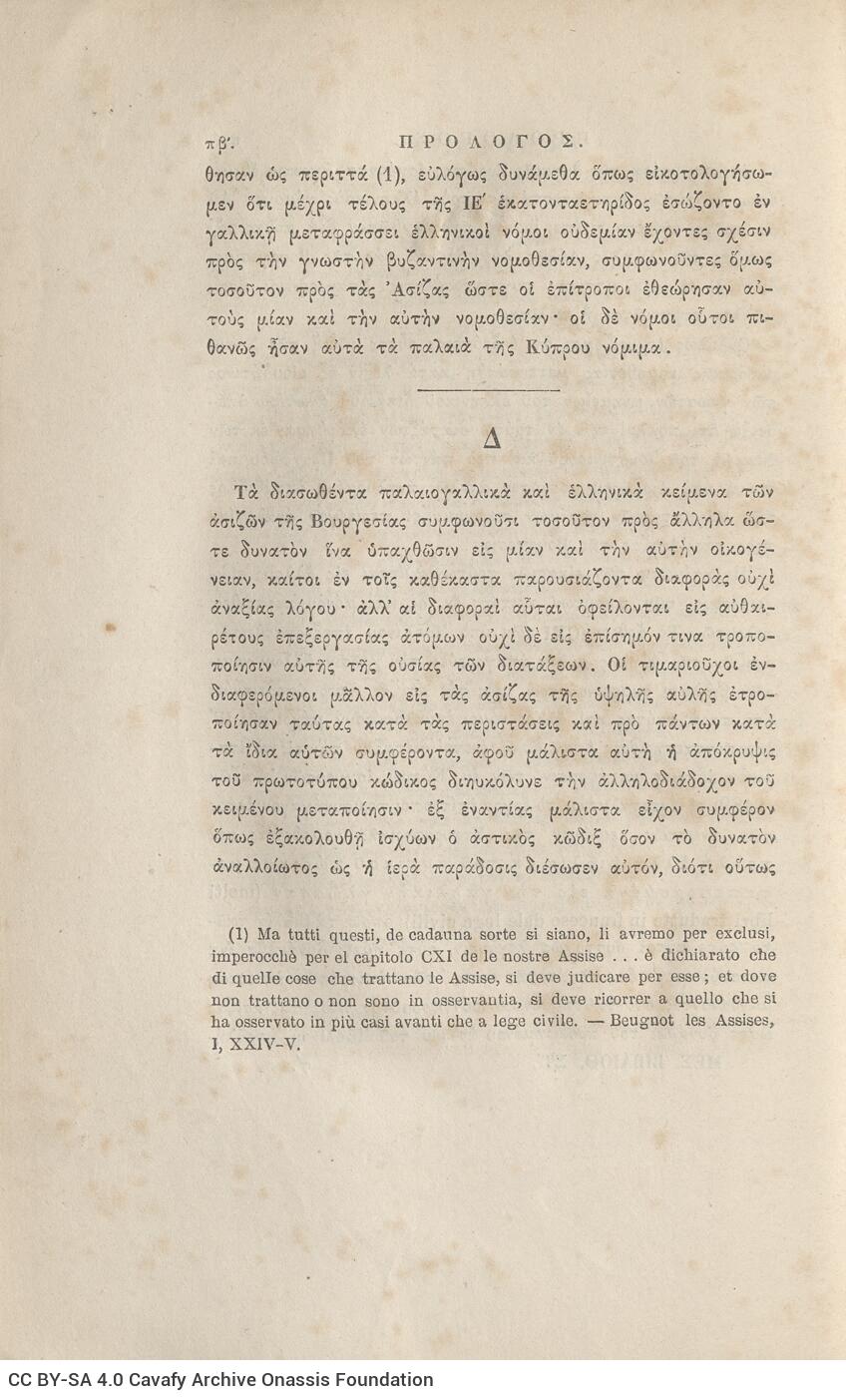 24 x 16 εκ. ρις’ σ. + 692 σ. + 4 σ. χ.α., όπου στη σ. [α’] ψευδότιτλος με κτητορι�